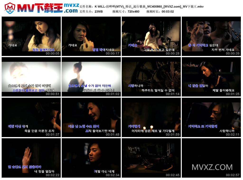 K WILL-泪哗哗(MTV)_韩语_流行歌曲_MC400860